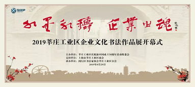 藝術(shù)賦能，墨香融企——企業(yè)文化與書法藝術(shù)的融合交流活動策劃